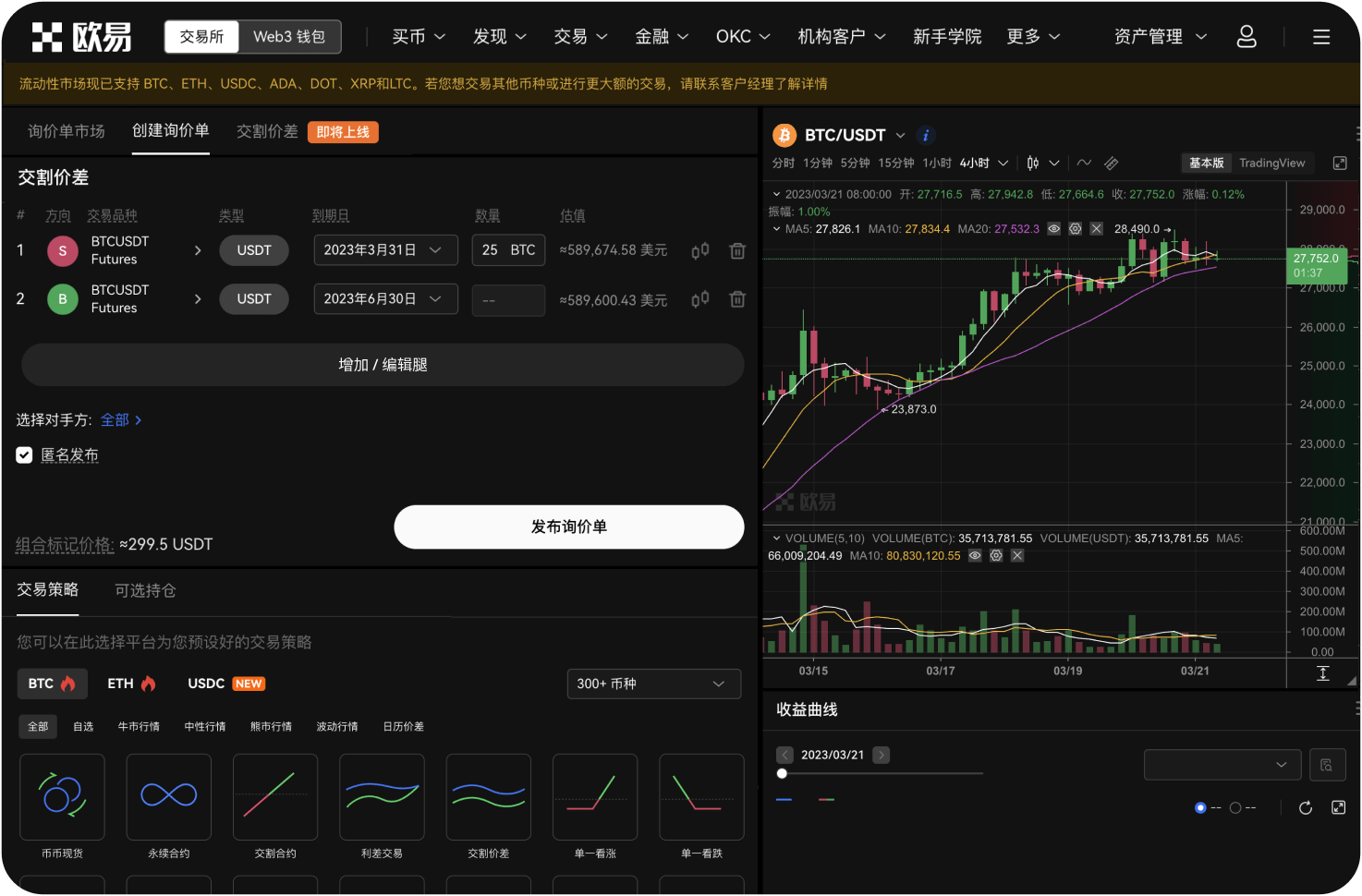 交易网的API接口是做什么的